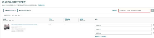 亞馬遜頻繁收割!如果打造Listing及流量閉環
