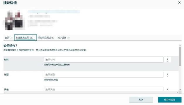 亞馬遜頻繁收割!如果打造Listing及流量閉環