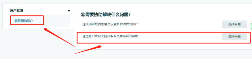 賬號申訴難!從頭部賣家蔓延到中小賣家,亞馬遜封號什么時候停止?