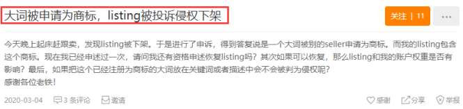 封號潮爆發!這些侵權詞匯慎用!