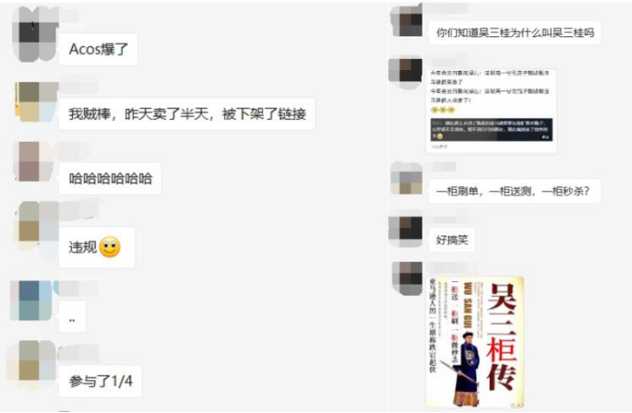 亞馬遜封號事件接連不斷,怎么自救避免風險?