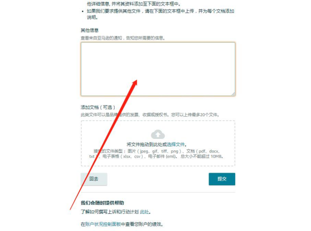 亞馬遜封號事件接連不斷,怎么自救避免風險?