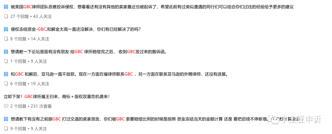 慘遭侵權(quán)投訴，收到聯(lián)邦法院臨時(shí)禁令（TRO），一文教你如何解決