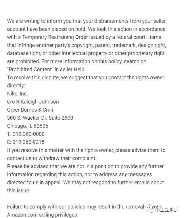 慘遭侵權(quán)投訴，收到聯(lián)邦法院臨時(shí)禁令（TRO），一文教你如何解決
