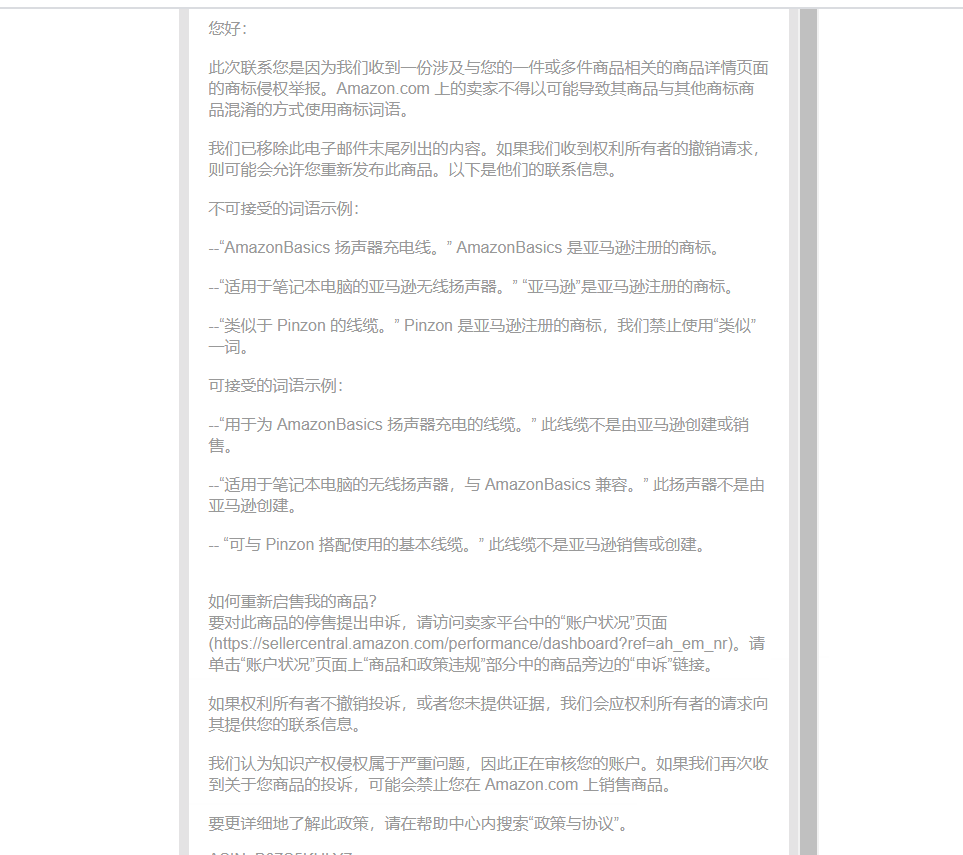 侵權問題保姆級介紹來了！遇到侵權如何正確處理才能不影響賬號？