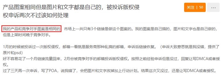 運營實操:亞馬遜版權侵權的申訴方法