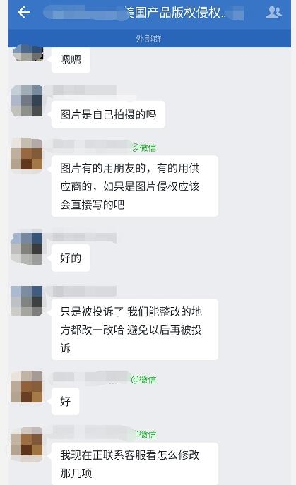運營實操:亞馬遜版權侵權的申訴方法