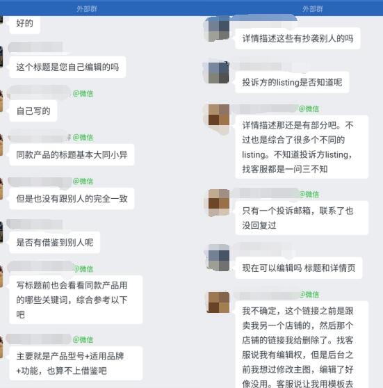 運營實操:亞馬遜版權侵權的申訴方法