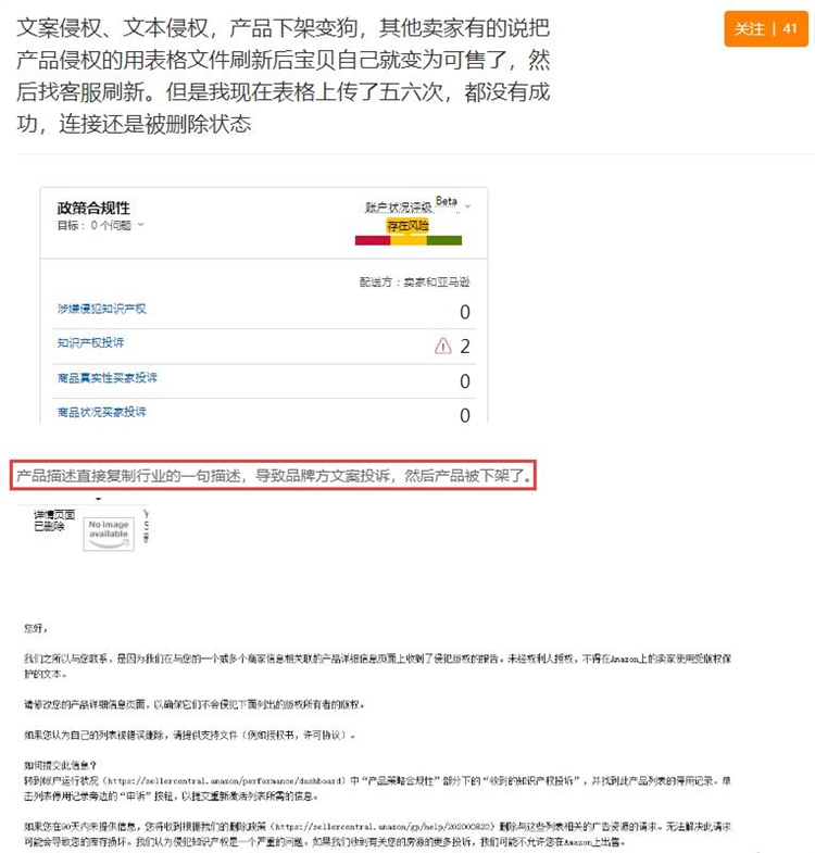 運營實操:亞馬遜版權侵權的申訴方法
