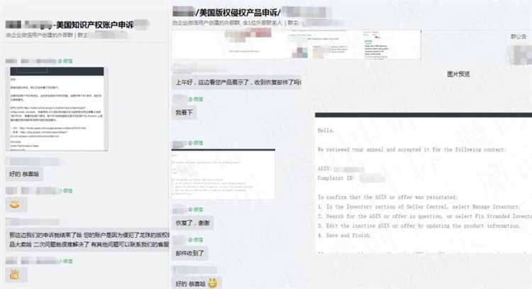 運營實操:亞馬遜版權侵權的申訴方法