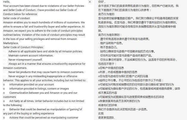 趕跟賣也能被封號？一旦中招難以申訴成功，這種方法不建議使用！