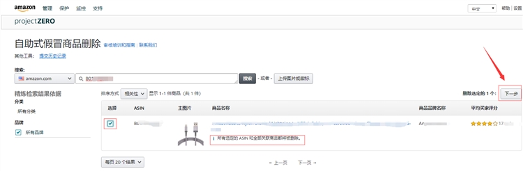 趕跟賣也能被封號？一旦中招難以申訴成功，這種方法不建議使用！