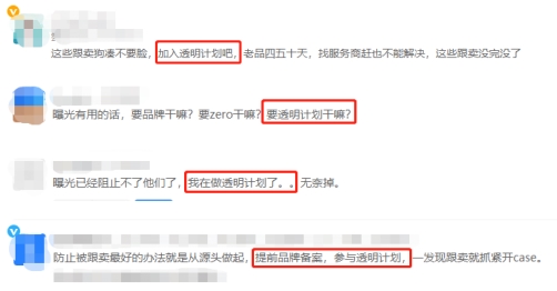 趕跟賣也能被封號？一旦中招難以申訴成功，這種方法不建議使用！