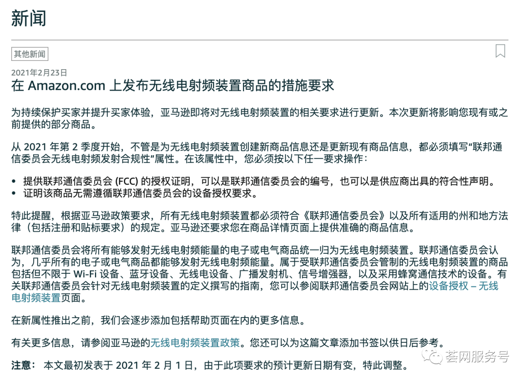 近期亞馬遜Listing無故變狗?詳解原因及申訴技巧