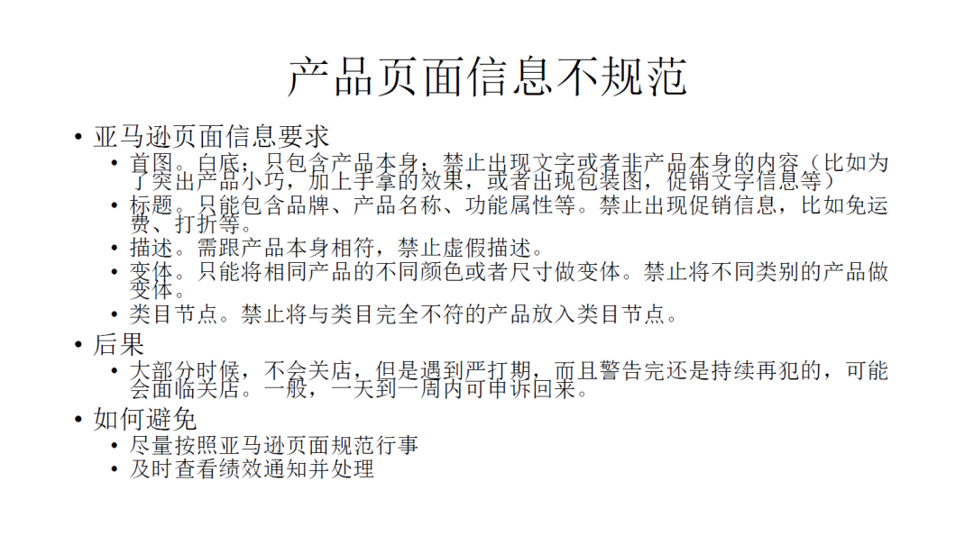 賬號關停知識和申訴騷操作