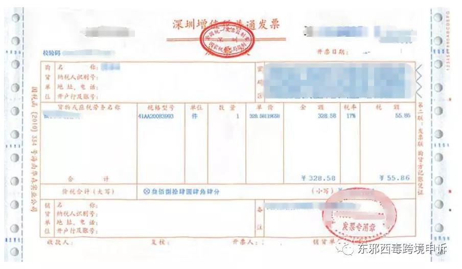 教你亞馬遜怎么開(kāi)二手投訴發(fā)票
