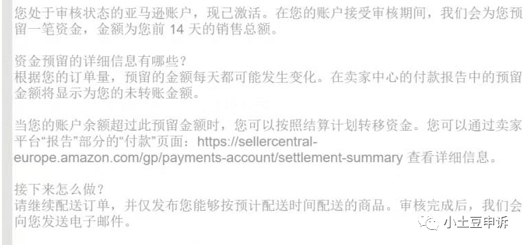 亞馬遜賬號因績效問題被封?自發貨權限被封?該怎么申訴?
