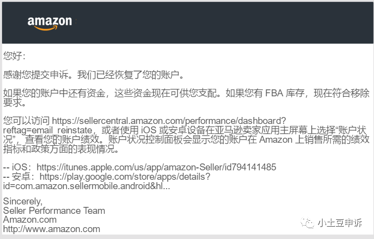 亞馬遜專利侵權申訴系列之侵權蘋果專利怎么申訴