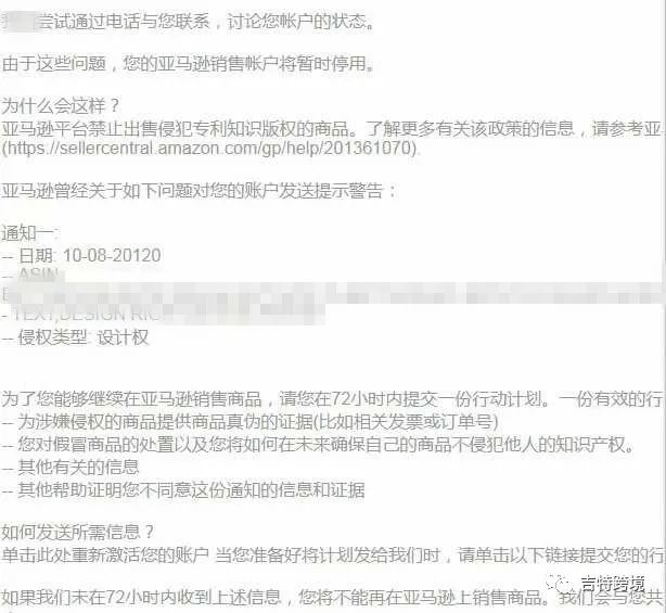 怎么定義產品外觀設計侵權(design right)?亞馬遜賣家侵權申訴指南