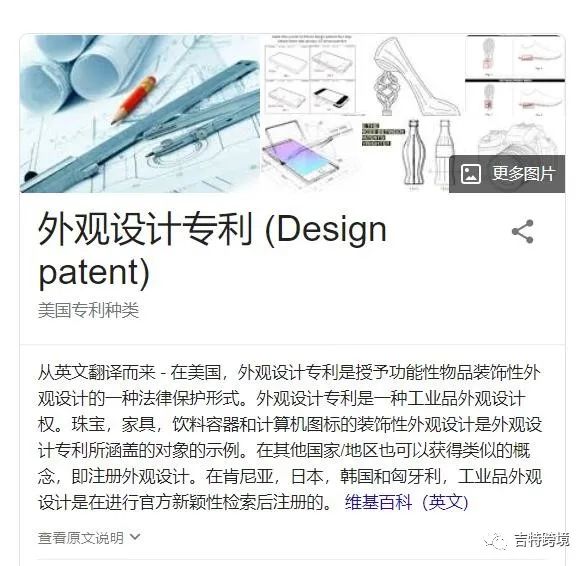 怎么定義產品外觀設計侵權(design right)?亞馬遜賣家侵權申訴指南