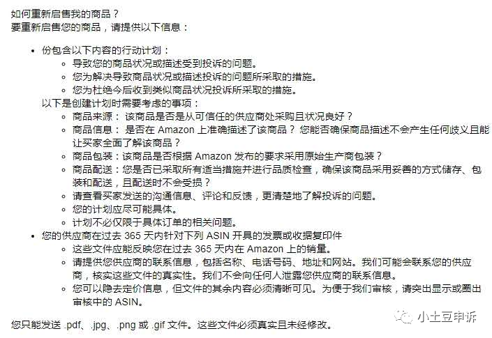 亞馬遜二手投訴,一文教你怎么準備發票、申訴