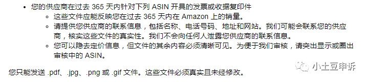亞馬遜二手投訴,一文教你怎么準備發票、申訴