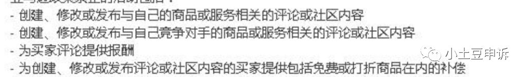 亞馬遜操縱評論申訴解封詳解