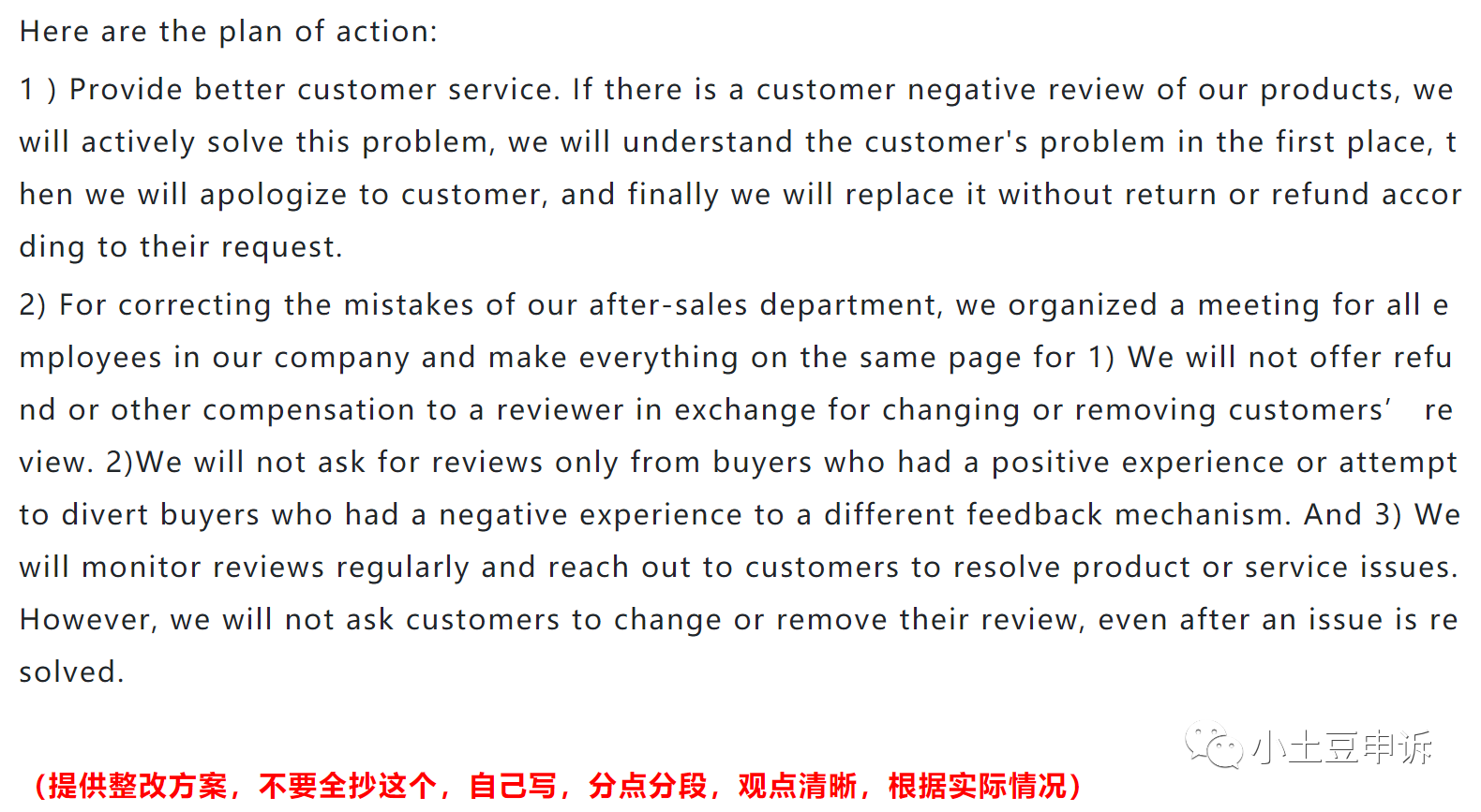 亞馬遜操縱評論申訴解封詳解