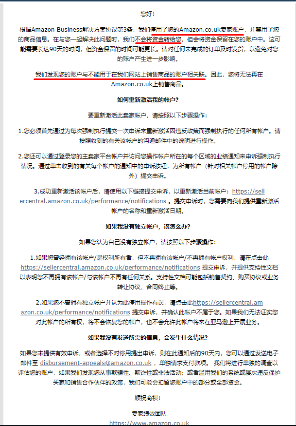 亞馬遜又在嚴查賬號關聯?終極防范攻略拿去