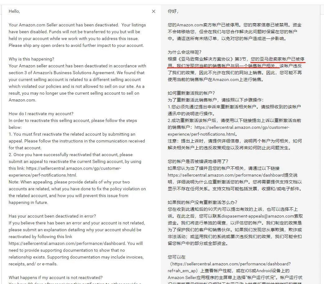 亞馬遜又在嚴查賬號關聯?終極防范攻略拿去
