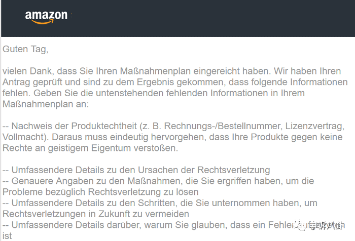 從關店到解封，假冒侵權申訴成功的完整筆記