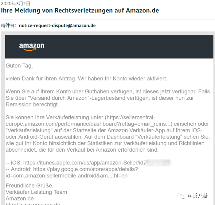 從關店到解封，假冒侵權申訴成功的完整筆記