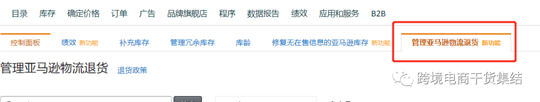 遇到了二手產品當新產品賣Used Sold as New,亞馬遜賣家可以通過什么樣的思維申訴？