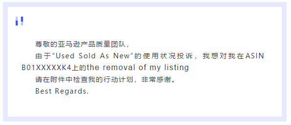 遇到了二手產品當新產品賣Used Sold as New,亞馬遜賣家可以通過什么樣的思維申訴？