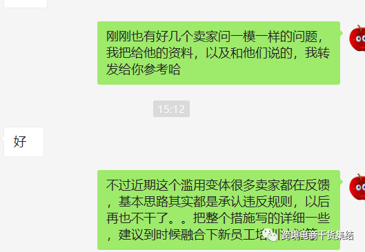 亞馬遜遇到濫用變體店鋪被關,賣家該怎么申訴?
