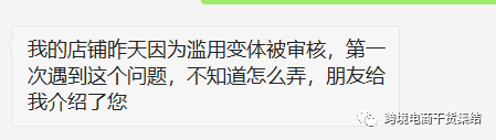 亞馬遜遇到濫用變體店鋪被關,賣家該怎么申訴?