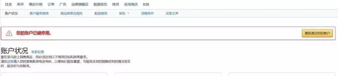 亞馬遜二審自救攻略來襲，亞馬遜人必須收藏！