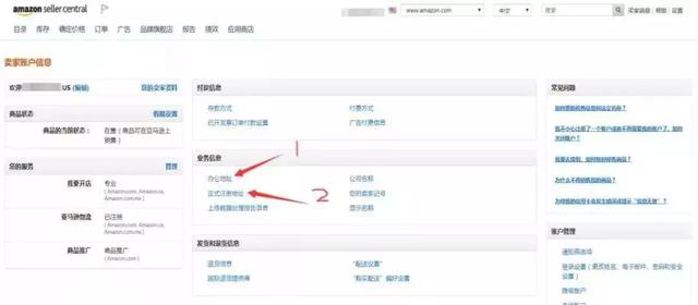 亞馬遜二審自救攻略來襲，亞馬遜人必須收藏！