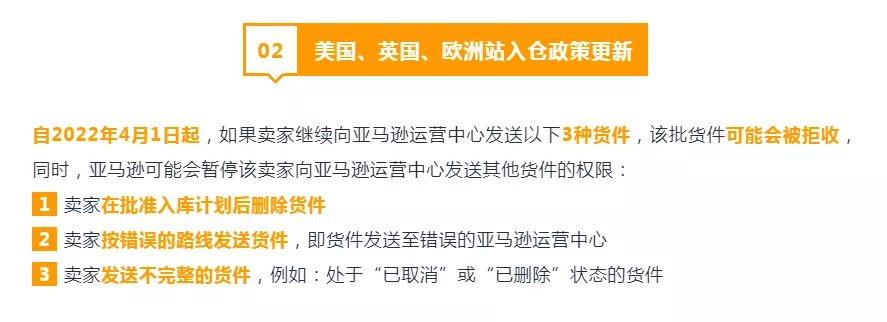 3種貨件將可能被亞馬遜拒收，我們該怎么辦？