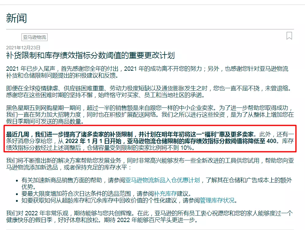 3種貨件將可能被亞馬遜拒收，我們該怎么辦？