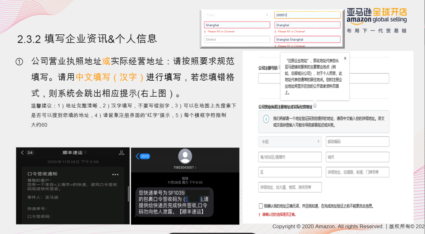 審核總是過不了？亞馬遜最新開店注冊流程圖解