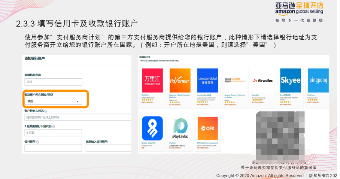 審核總是過不了？亞馬遜最新開店注冊流程圖解