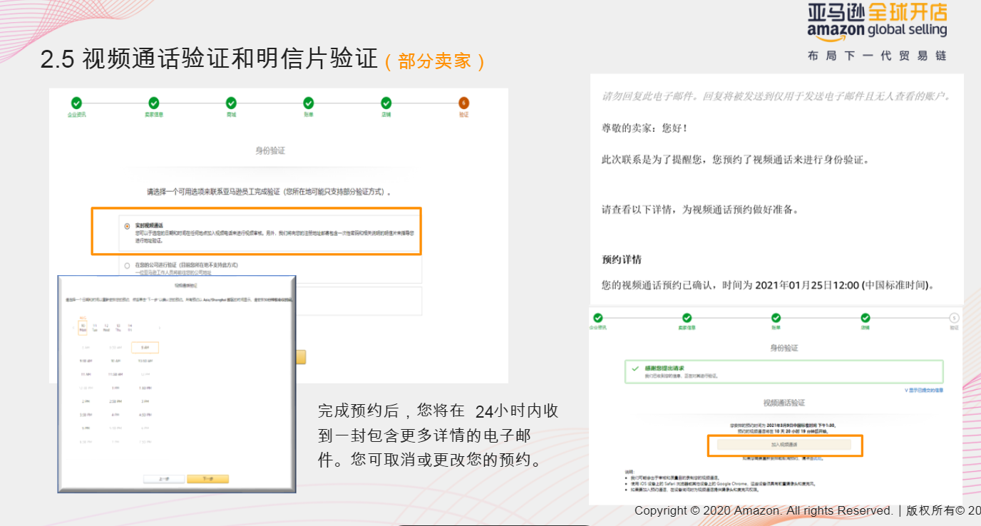 審核總是過不了？亞馬遜最新開店注冊流程圖解