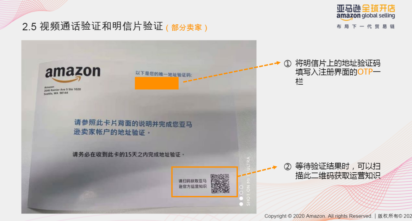 審核總是過不了？亞馬遜最新開店注冊流程圖解