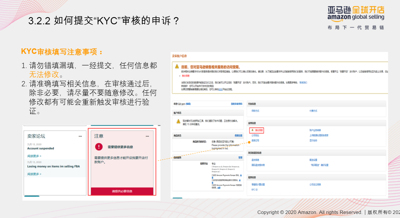 審核總是過不了？亞馬遜最新開店注冊流程圖解
