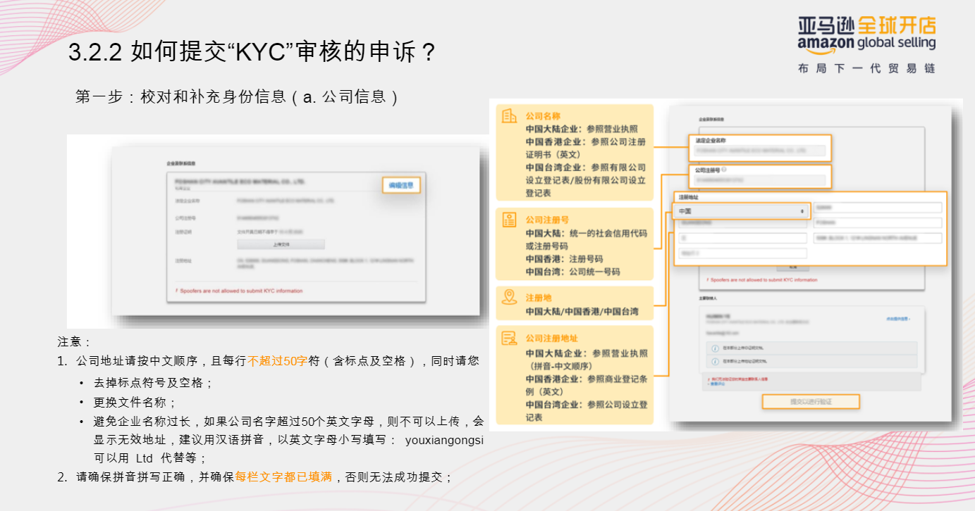 審核總是過不了？亞馬遜最新開店注冊流程圖解