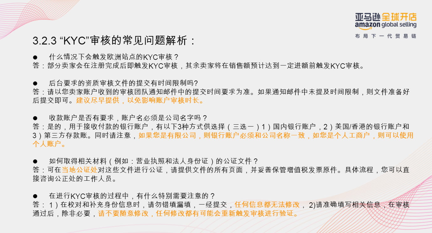 審核總是過不了？亞馬遜最新開店注冊流程圖解