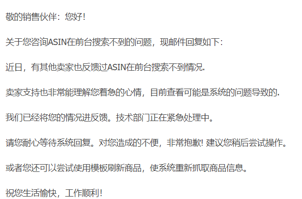 突發！亞馬遜大面積搜索問題