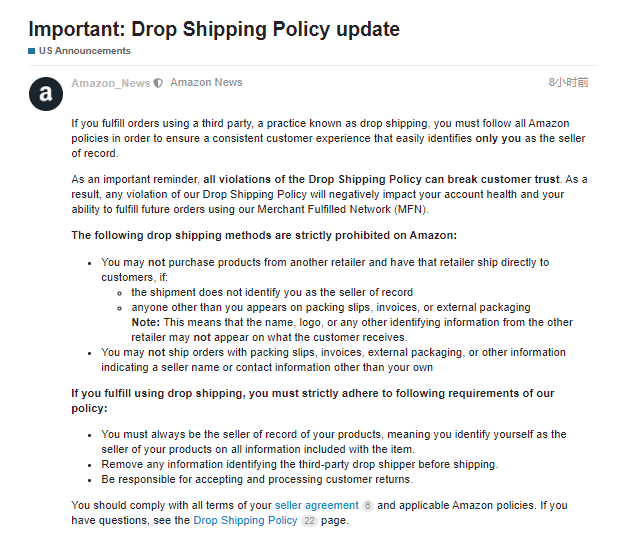 自發貨賣家注意！亞馬遜關于送貨有新政策