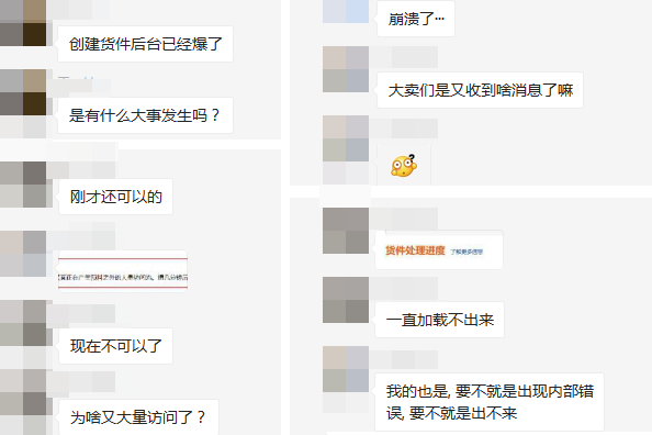 亞馬遜后臺驚現BUG!發貨政策又要有動作?